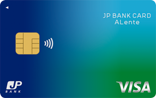 JP BANK Card ALenteの申込方法簡単ステップでクレジットカードを手に入れる