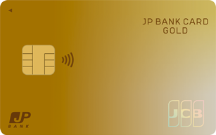 JP BANK Card Gold申込方法 簡単で便利なクレジットカード取得法