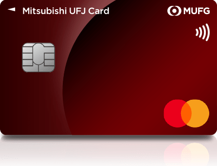 三菱UFJカードのクレジット申し込み方法ガイド簡単手続き