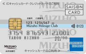 Mizuho Ginko AMERICAN EXPRESSカード申込方法と審査ポイント簡単ガイド